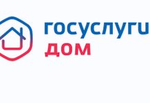 Рязанцы направили более 5700 заявок через приложение «Госуслуги. Дом»