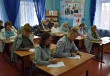 Ермишинцы присоединились к Всероссийскому диктанту