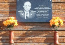 В Ермишинском округе открыли мемориальную доску Александру Савкину